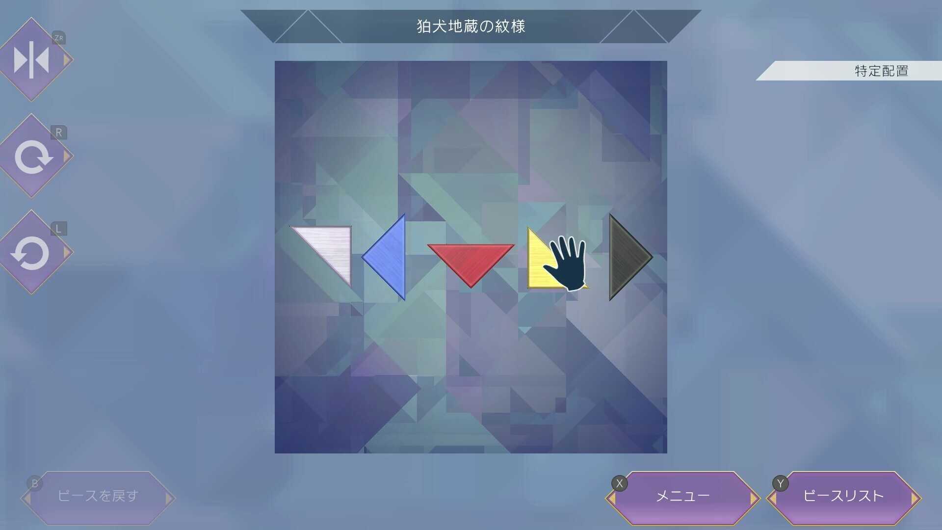 人斬リトグラム