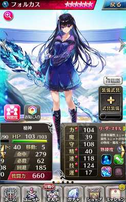 ファンキル フォルカス セブンスクエスト の評価とおすすめ姫型 ゲームエイト