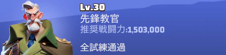 将軍の試練クリア