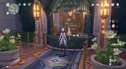 バーティンの珍奇館