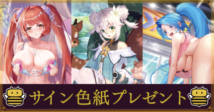 サイン色紙プレゼント13