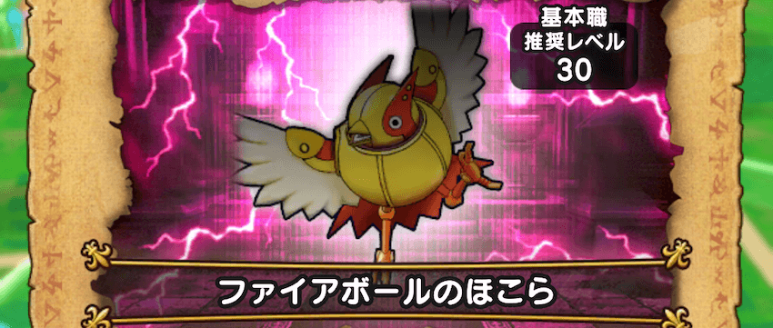 ご当地モンスターのほこらが登場