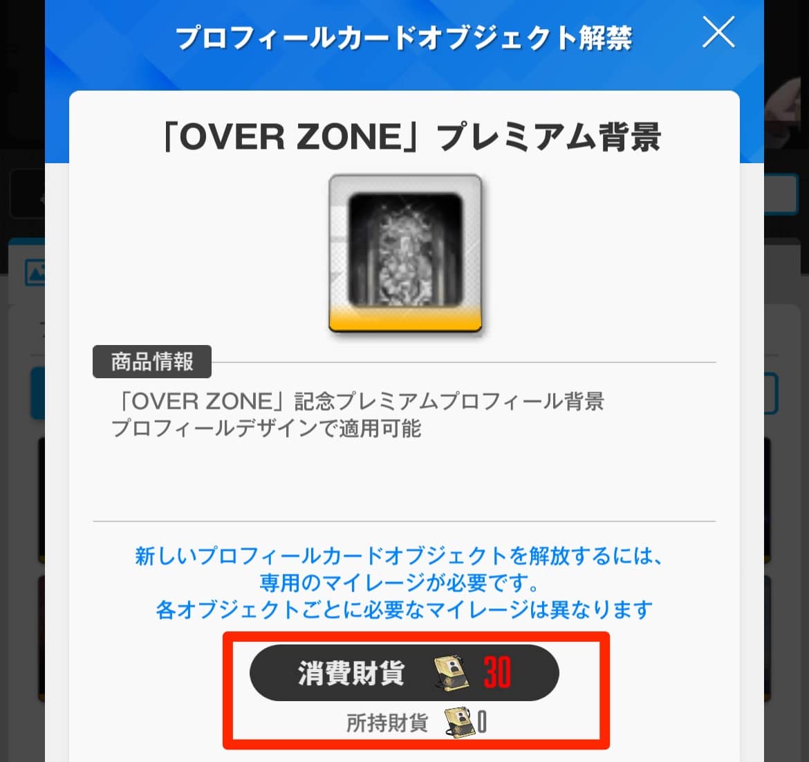 SSRプロフィールカードオブジェクト