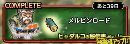 メルビンロード画像