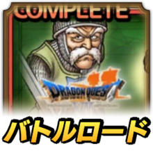 メルビン ドラゴンクエスト メルビン】（めるびん / Sir Mervyn） ▻ ドラクエ情報宝庫