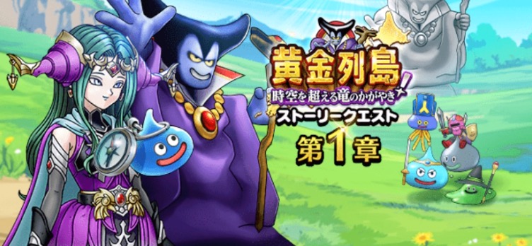 黄金列島イベント