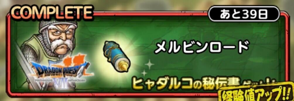 メルビンロード