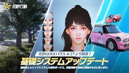 基礎システムアップデート