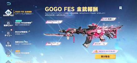 GOGFES禽獣