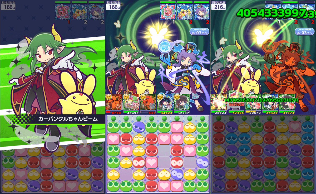 闇の貴公子サタン&カーバンクル