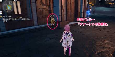 練習のフックの隠れ場所