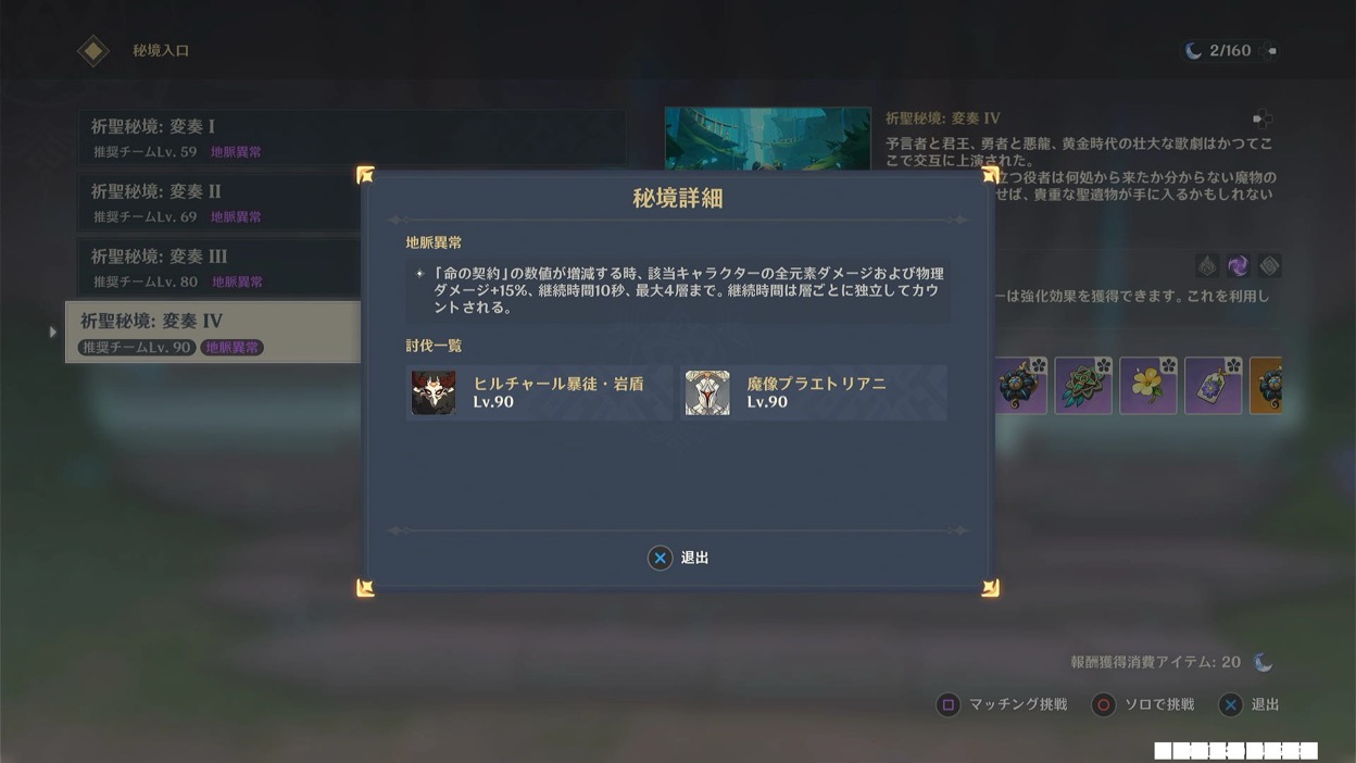 地脈異常