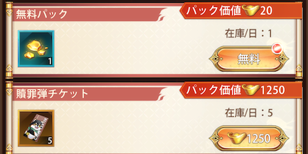 「時の海」パック