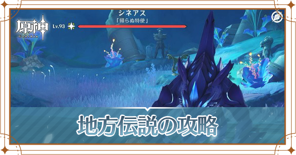 地方伝説記事上