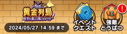 りゅうちゃん像の開催期間