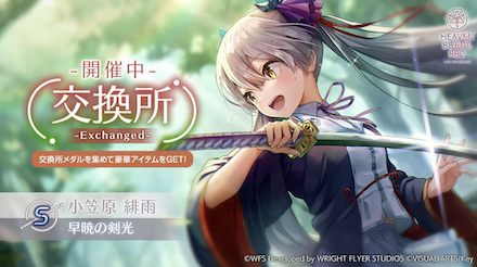 公式生放送の情報まとめ｜ヘブバン情報局