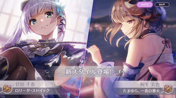 SS桐生美也(夢火)とSS菅原千恵(ストイック)が登場！