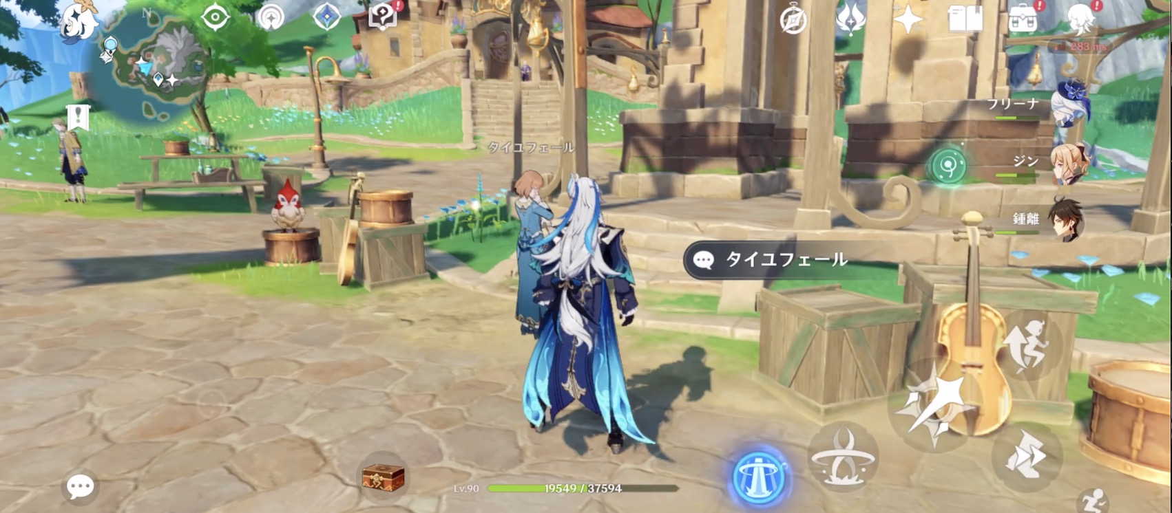 修復された楽譜タイユフェール