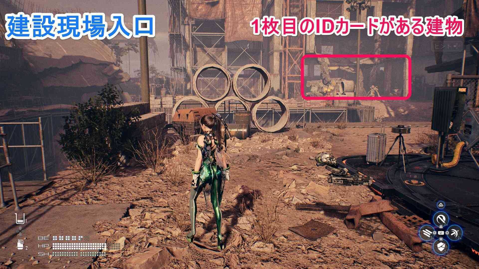 1枚目のIDカードがある建物