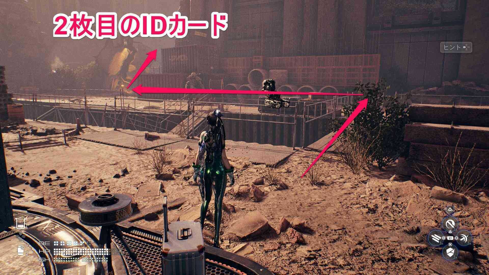 2枚目のIDカードの場所