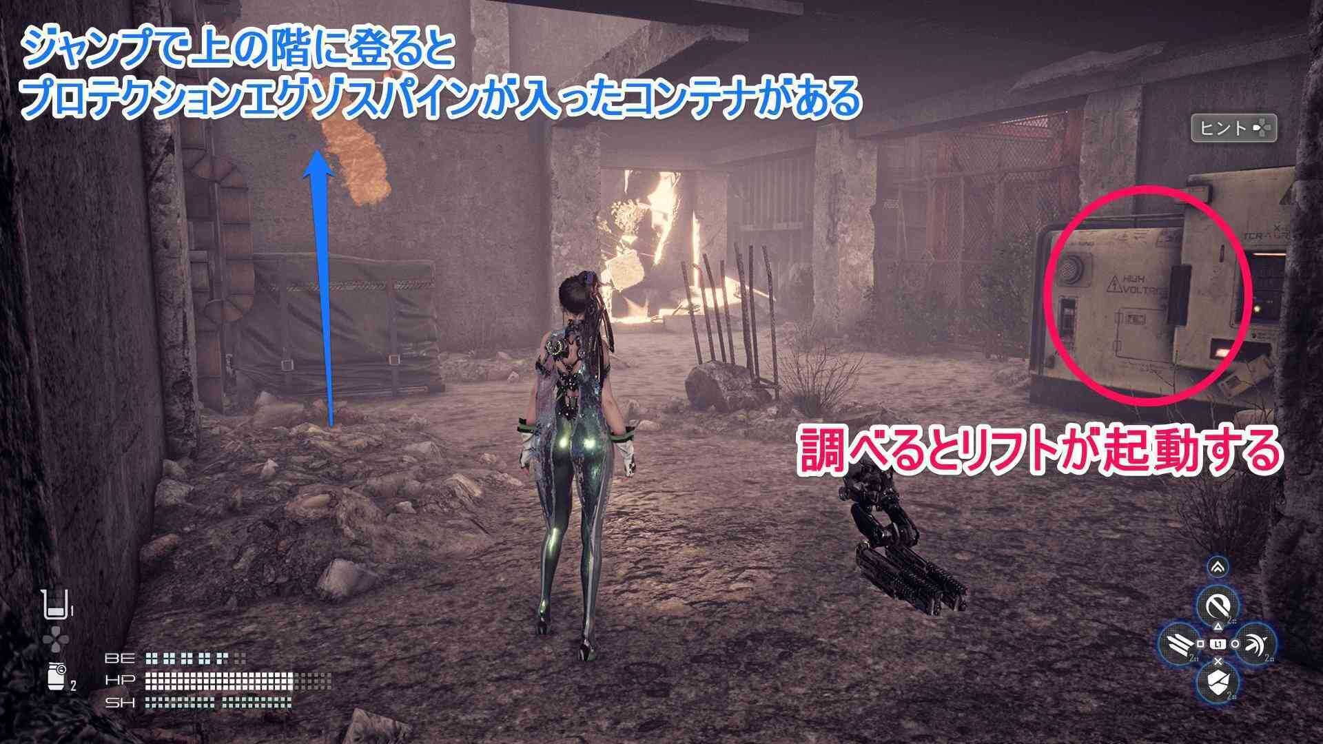 リフトを起動させる装置の画像