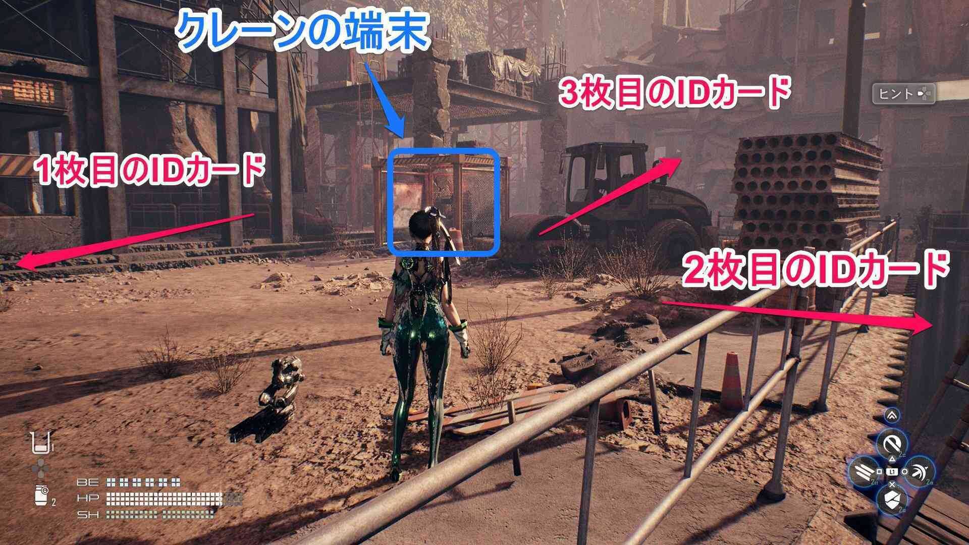 クレーン操作端末と3枚のIDカードがある方向