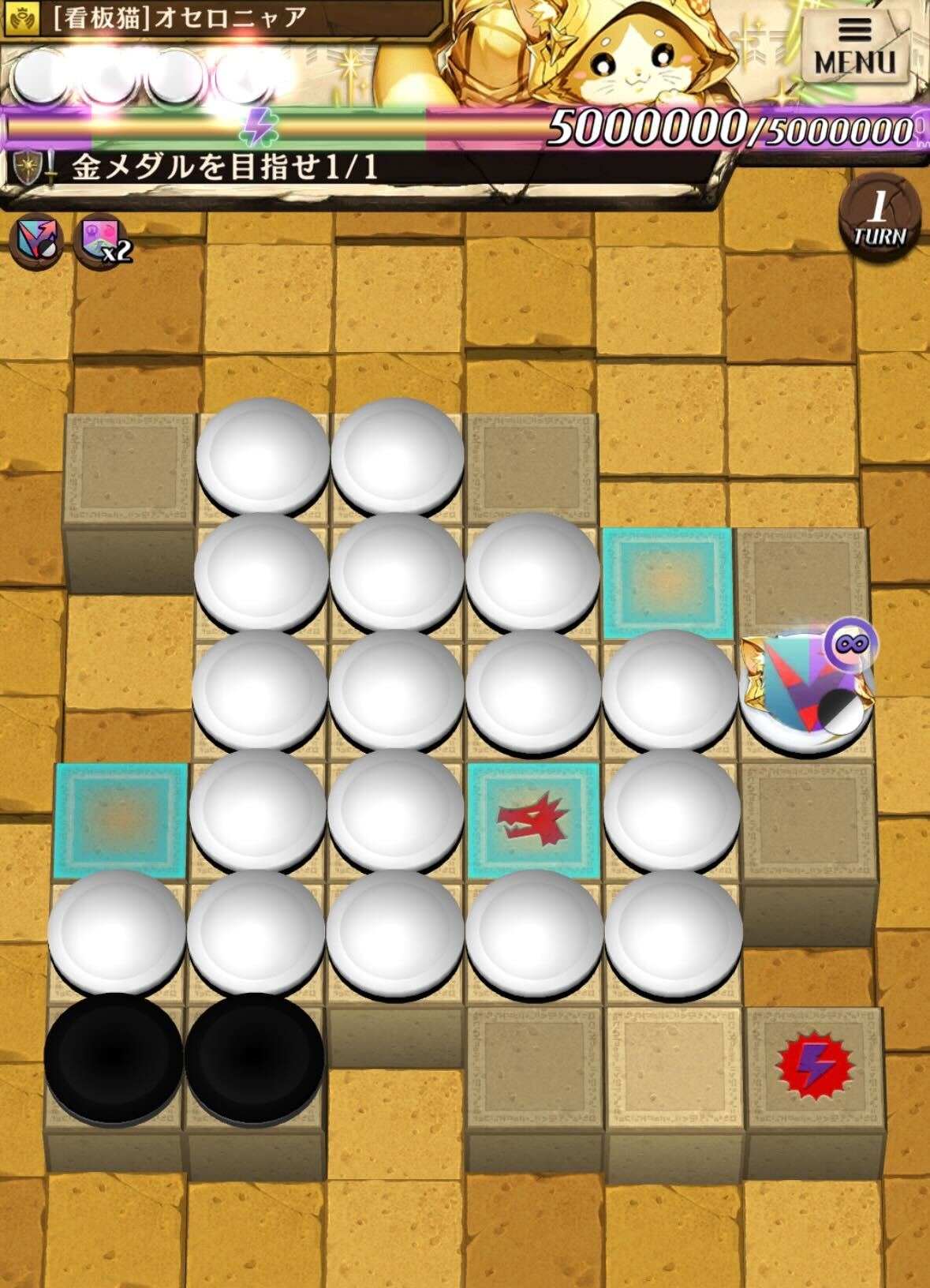 ダメチャレステージ1