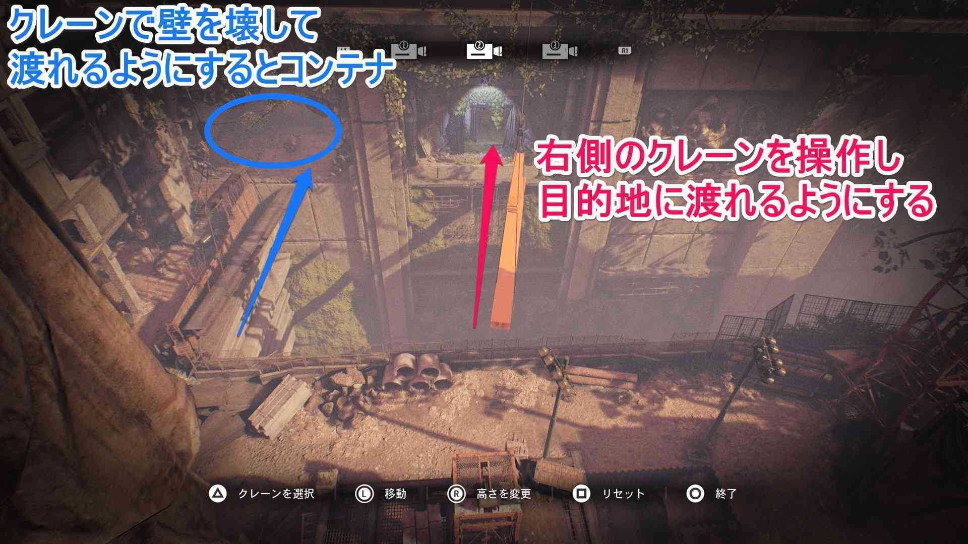 クレーンの操作画面