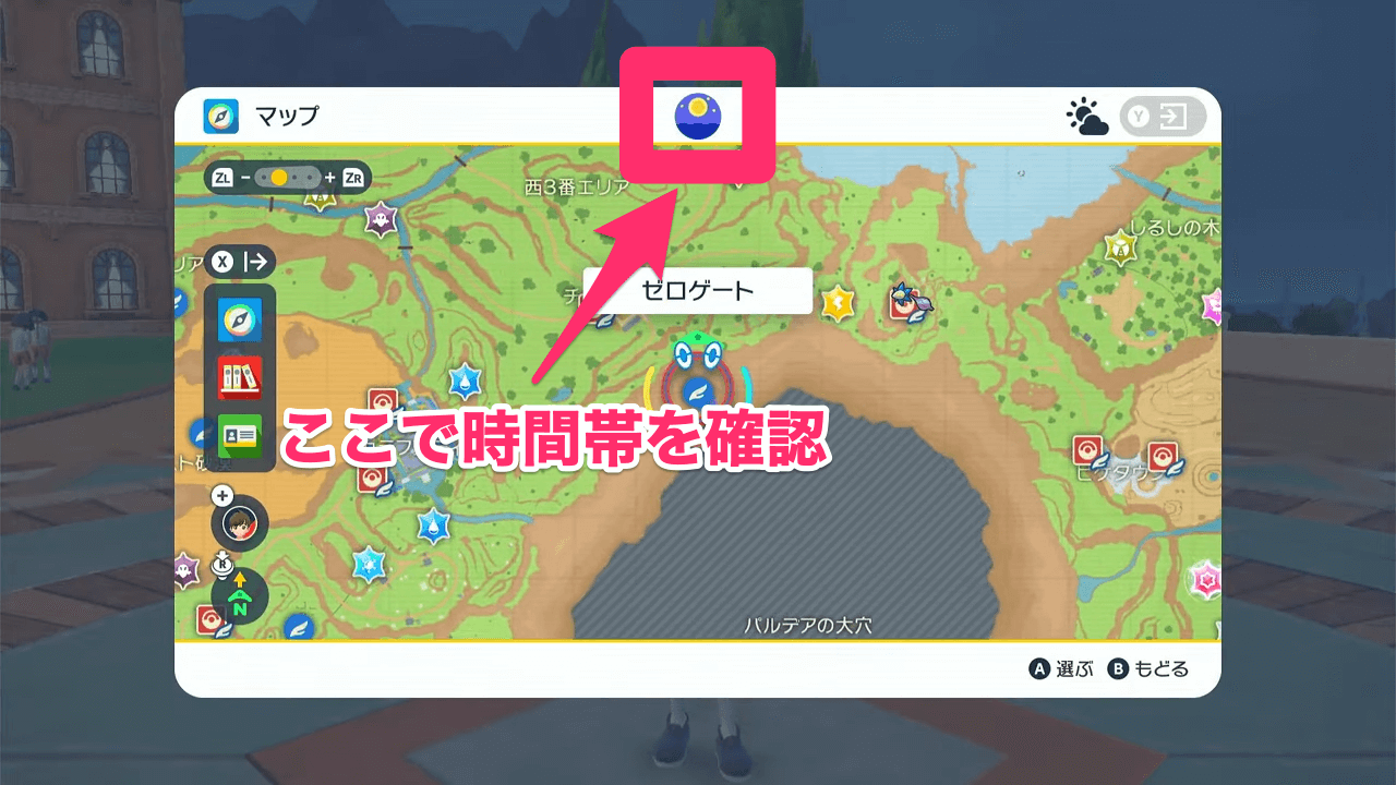 マップ上部のアイコンで確認できる