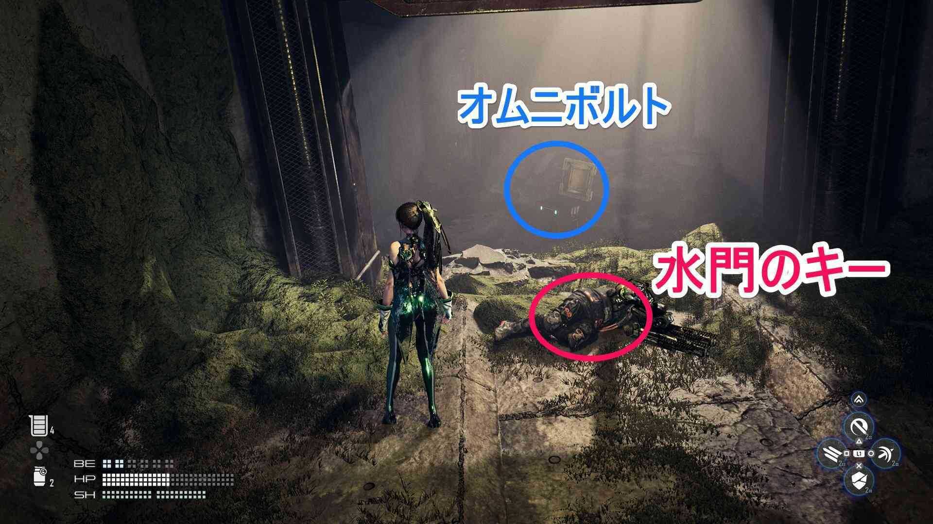 オムニボルトと水門のキーの画像