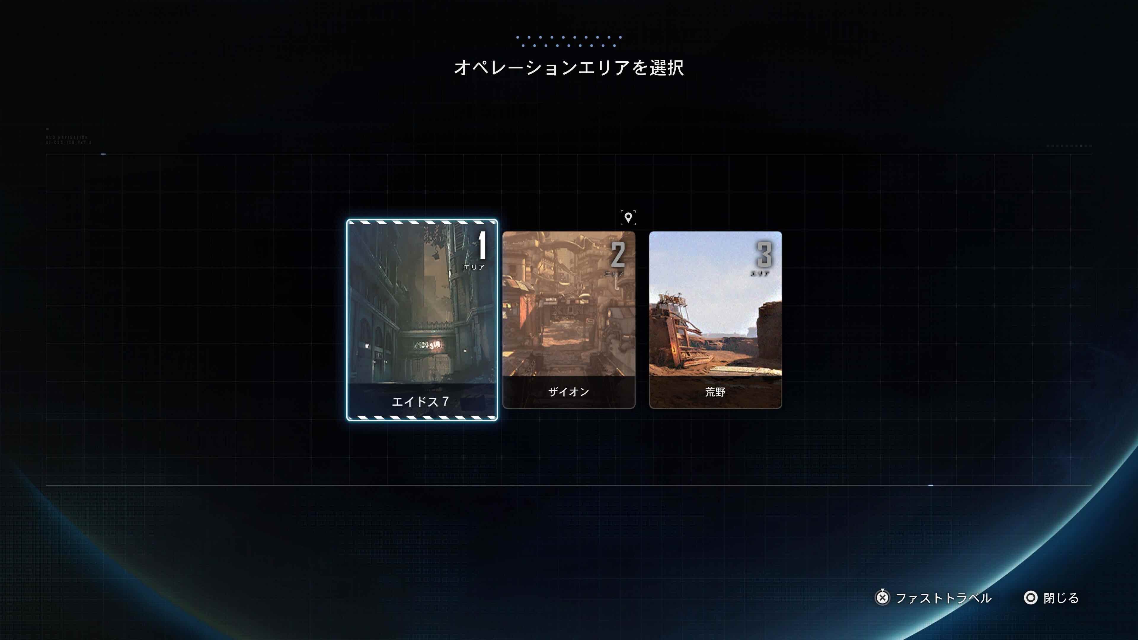 アルテス・レボワをクリア