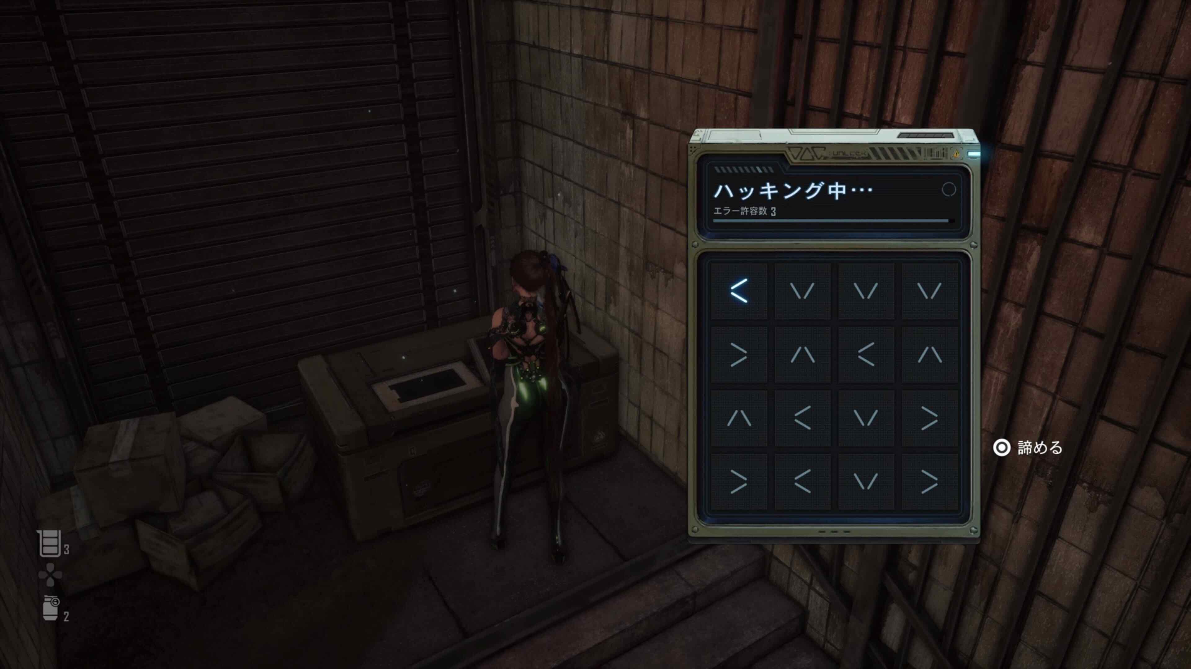 左上から矢印の方向に十字キーを合わせる