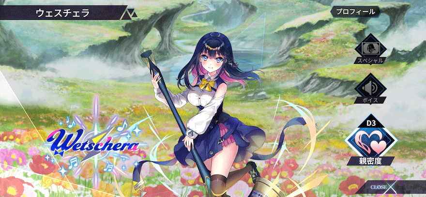 ウェスチェラ［清楚な笑顔に隠れた本性］