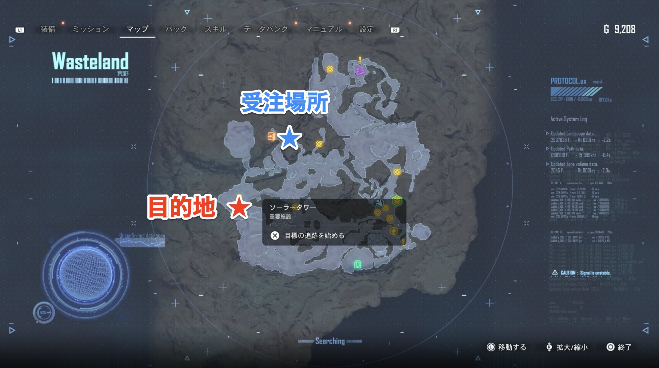 ソーラータワーへ