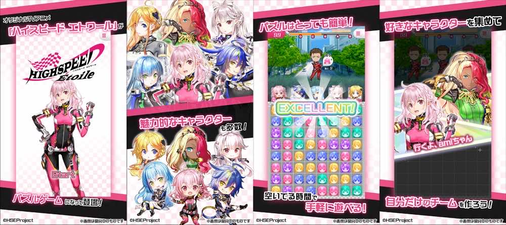 ハイパズのゲーム・事前登録