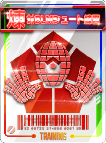 対BLMシュート練習