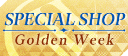 GoldenWeekスペシャルショップ