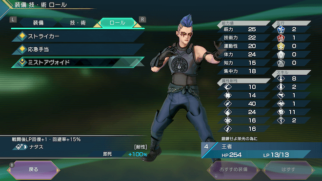 ブラッドギアに対応したブラッドロールを獲得