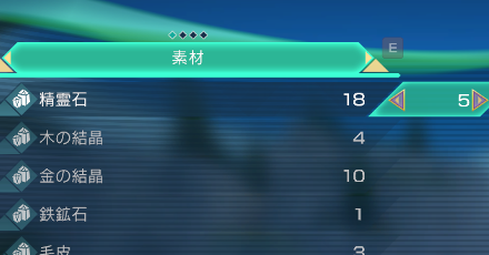 余ったアイテムの出品