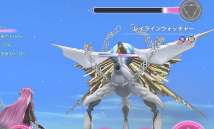 レイラインウォッチャー