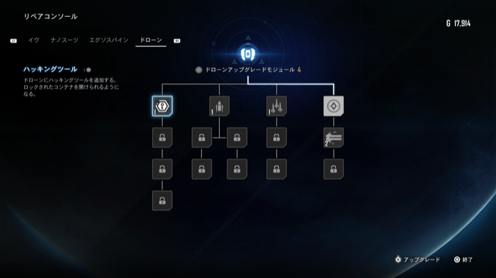 ドローンアップグレード