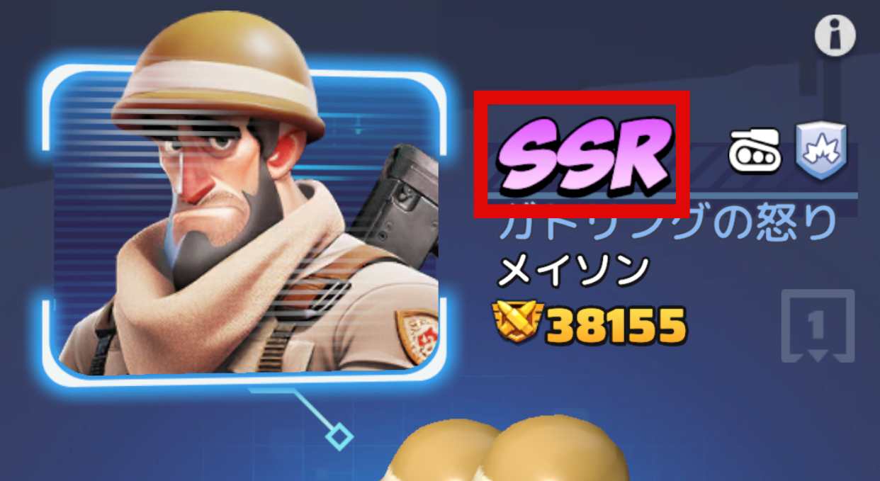 英雄レアリティ