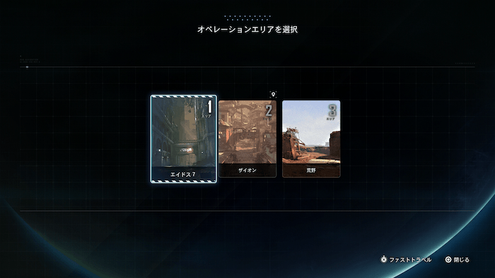 エリアエリア移動