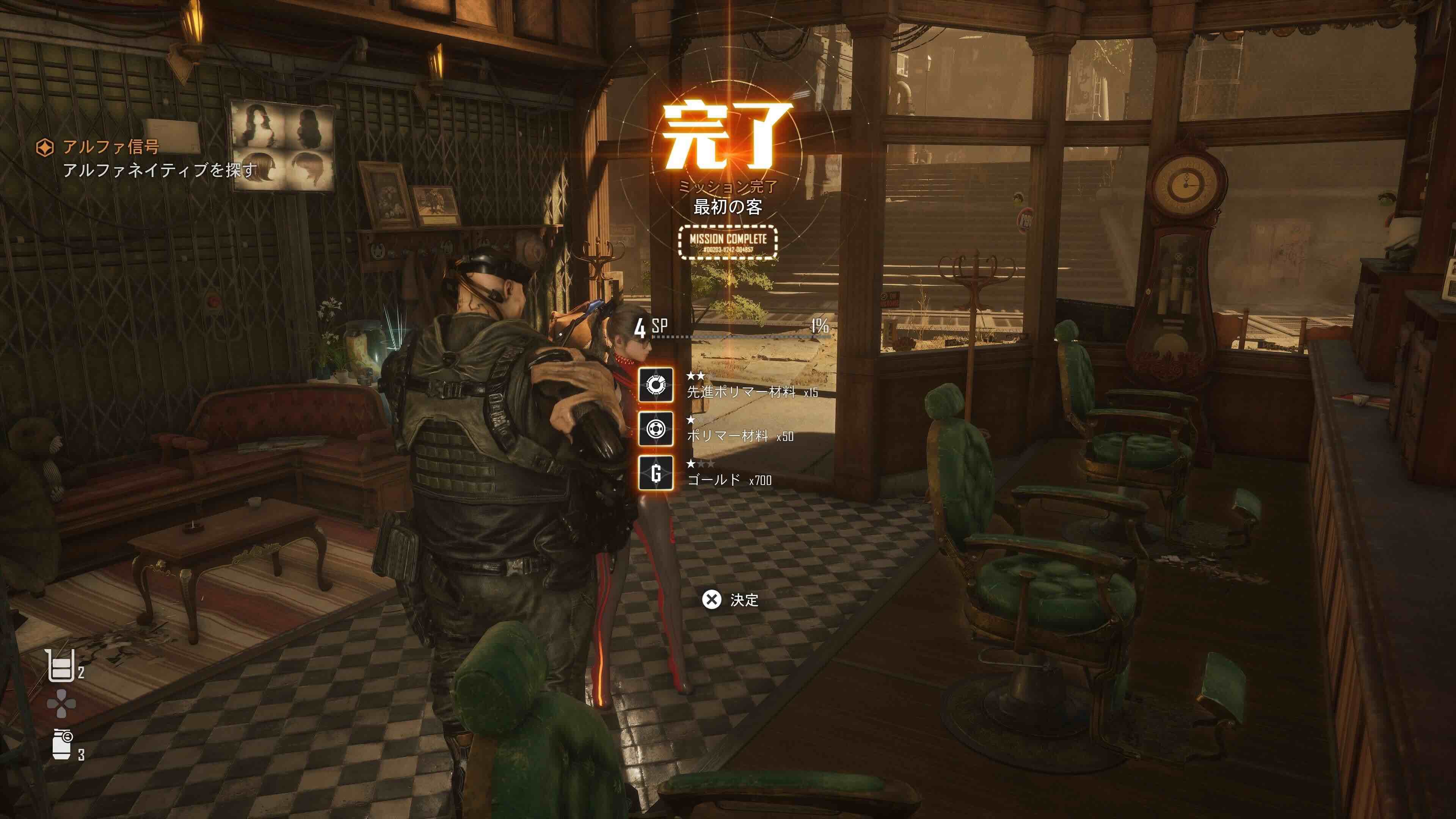 最初の客をクリアする