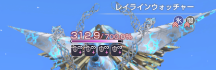 レイラインウォッチャー