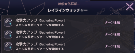 レイラインウォッチャー