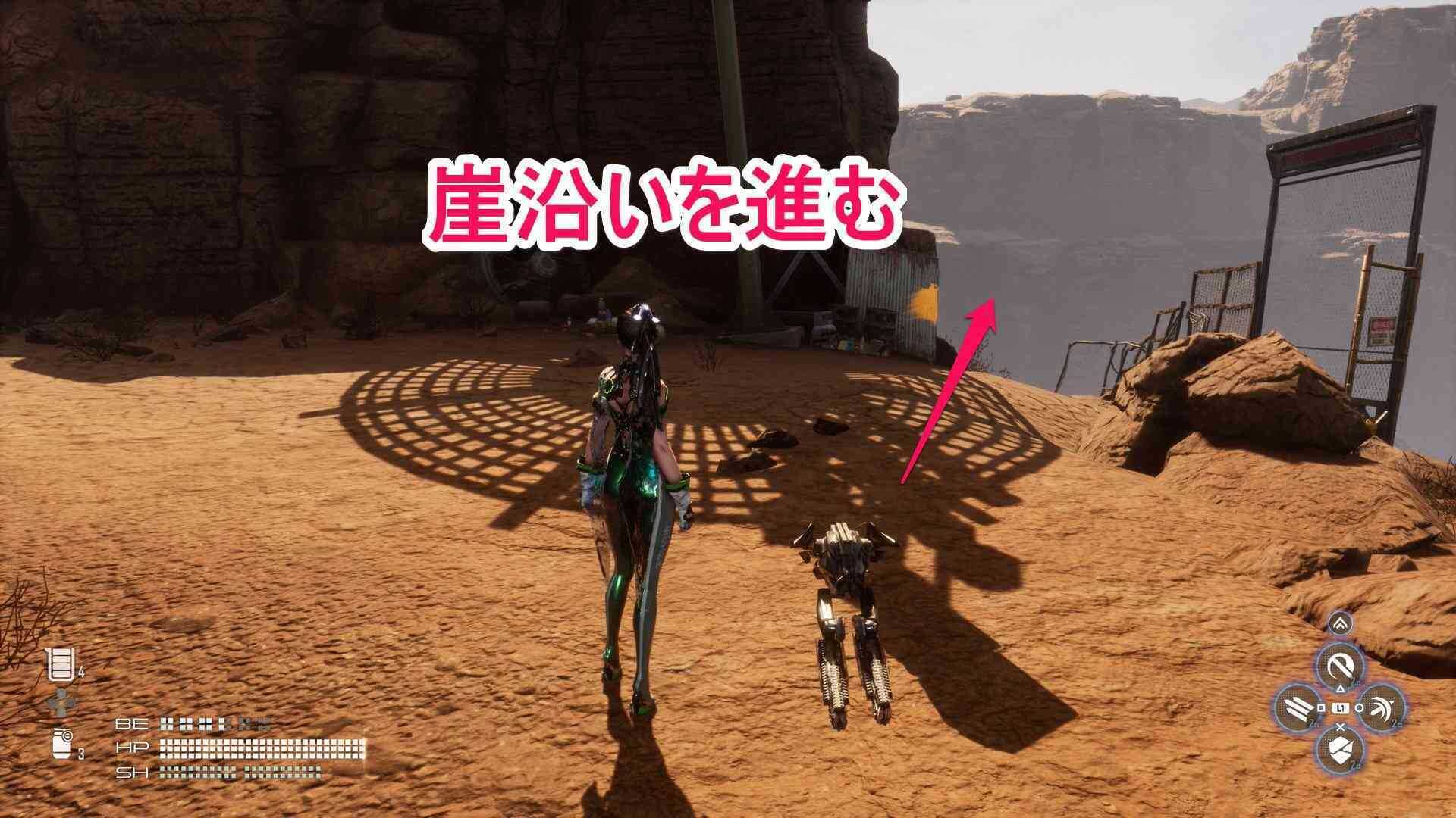 崖沿いを進む画像