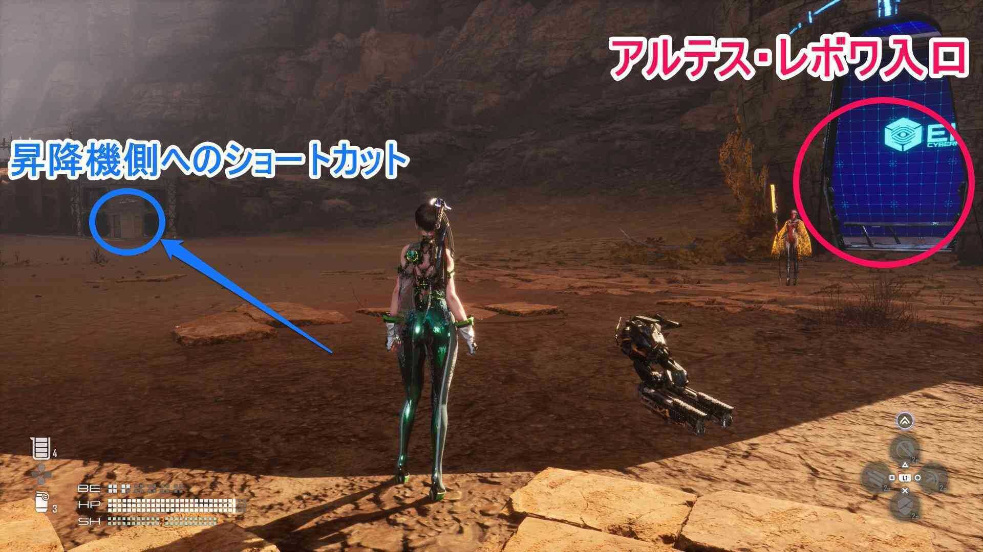 アルテスレボワ入り口の画像