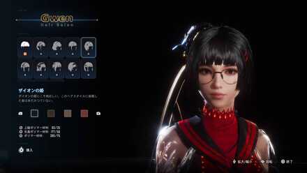 ザイオンの姫