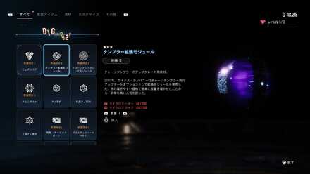 荒野の廃棄場で入手可能